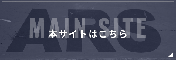 ARSの本サイト